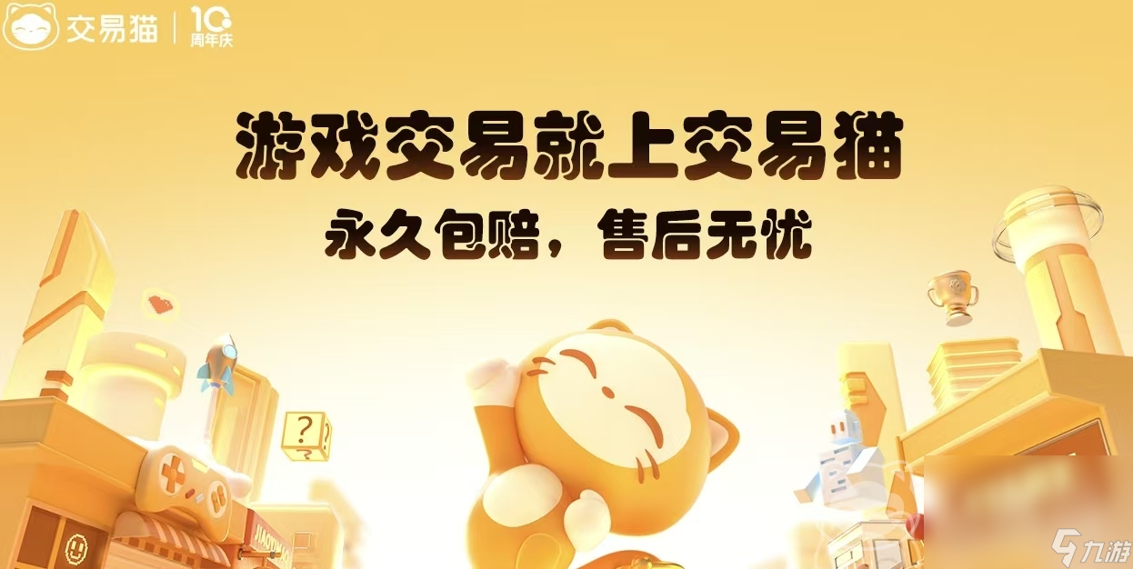 九游游戏中心官方正版交易猫网|美艳都市|站下载该去哪 交易猫